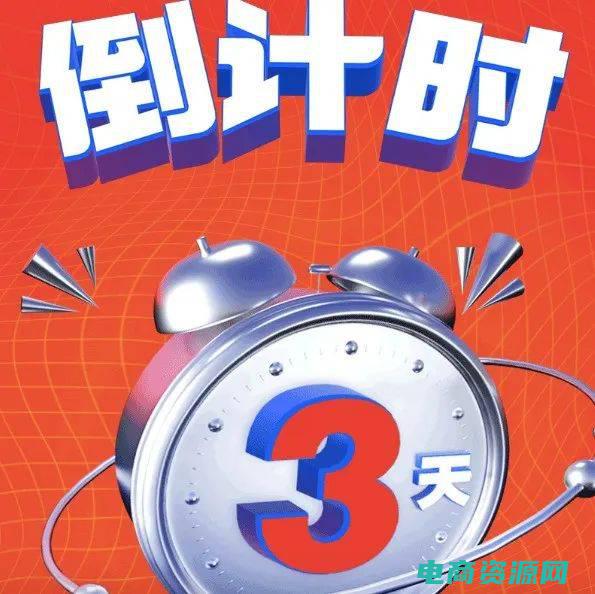 特惠倒计时广告词 (特惠倒计时！聚美优品50元现金券限时抢购)