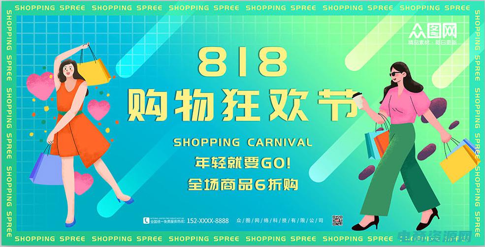 购物狂欢节百度百科 (购物狂欢！唯品会免费优惠券满额返还活动开启！)
