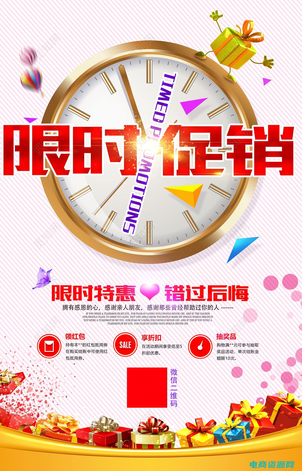 限时优惠活动 (限时优惠！唯品会免费优惠券大放送！)