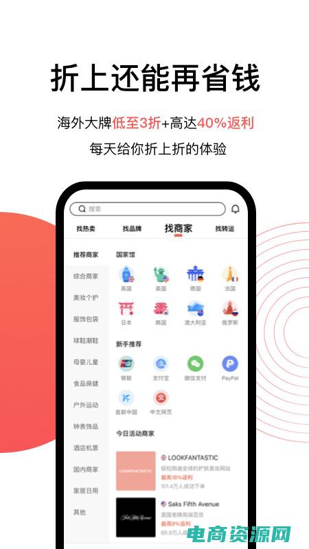 揭秘海淘返利是真的吗 (揭秘海淘返利：购物省钱的神奇方法！)