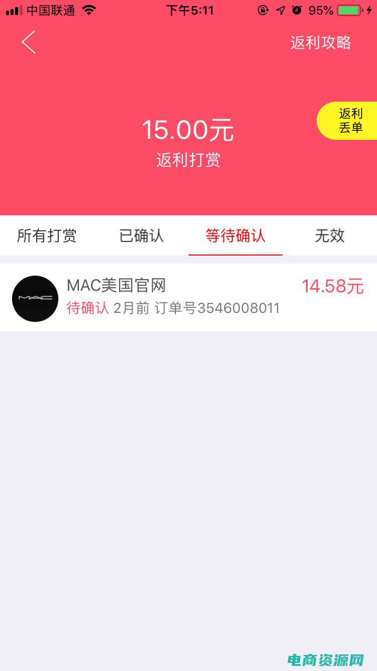 海淘返利什么意思 (海淘返利：购物省钱的高效利器！)