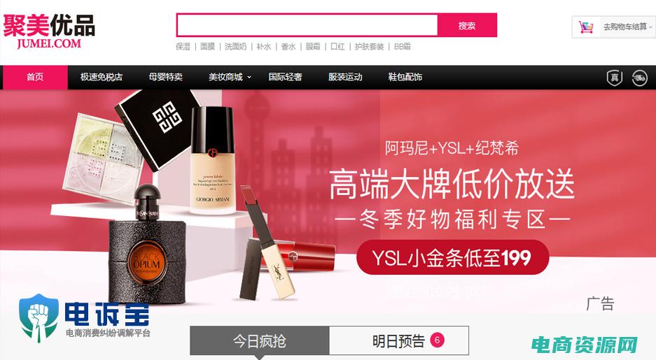 聚美优品返利是真的吗 (聚美优品返利网——返利金无处不在！)