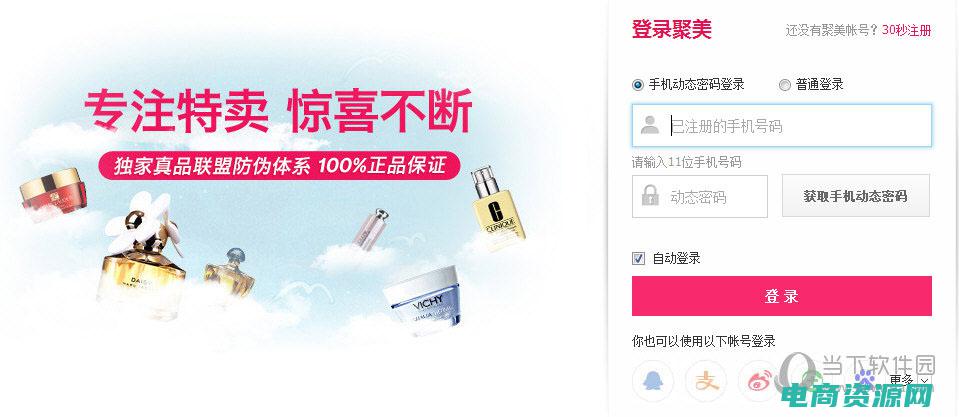 聚美优品返利是真的吗 (聚美优品返利网——享受购物中的返利乐趣！)
