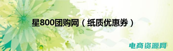 新蛋网优惠券怎么获得 (新蛋网优惠券，让你欲罢不能的购物乐趣！)
