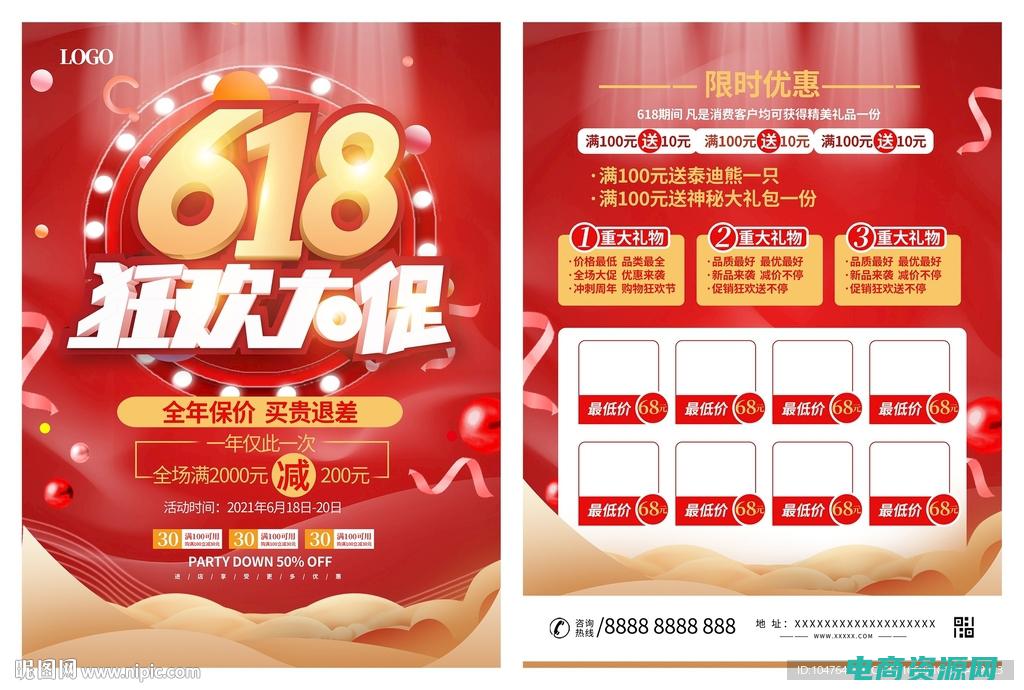 大促活动是什么意思 (大促来袭！上品折扣网打造超值购物季！)