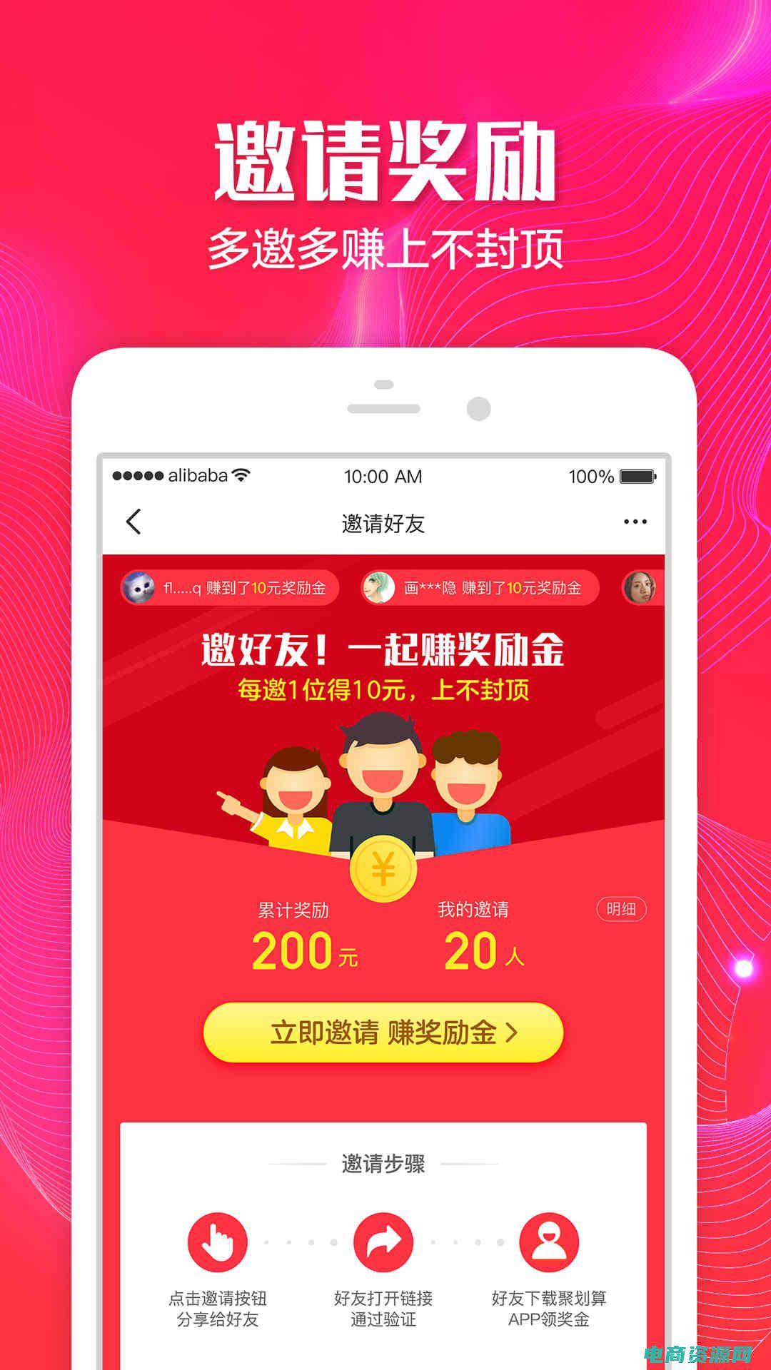 聚返联盟最新消息 (加入聚返钱网，轻松赚取额外收入！)