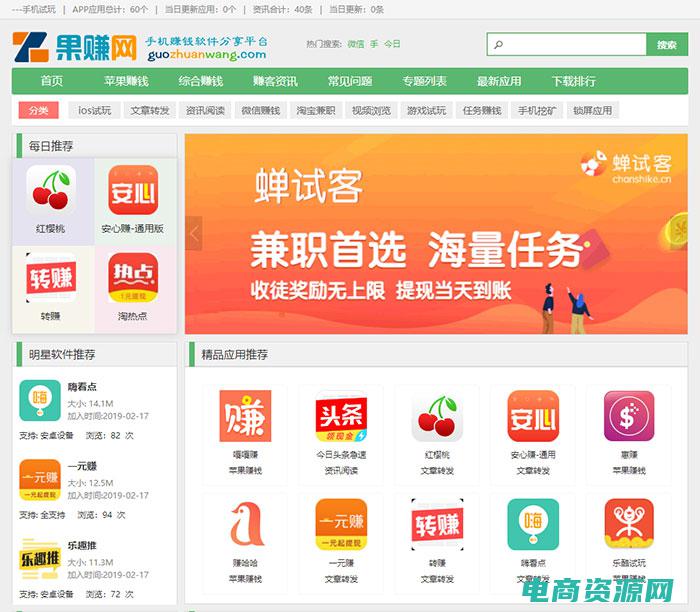 聚赚钱app官方下载 (聚返钱网：让您的每一笔消费都变得更有价值！)