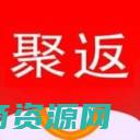 聚返联盟最新消息 (聚返钱网为您提供最具吸引力的促销活动！)