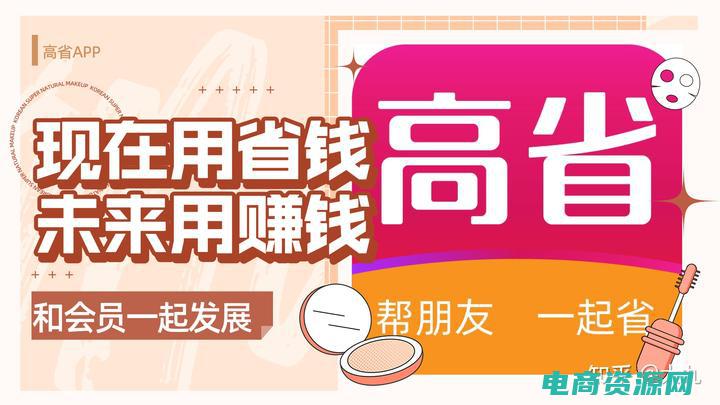聚赚钱app官方下载 (注册聚返钱网，开始享受购物的双重乐趣！)