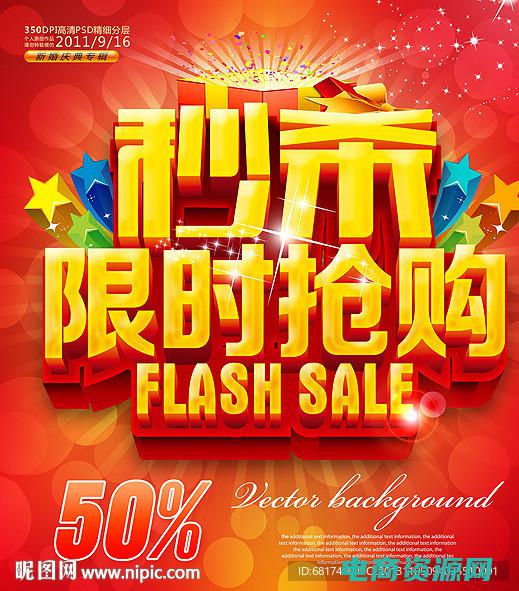 惊喜秒杀购物券 (购物惊喜！抢购京东优惠券，轻松省下购物费用！)