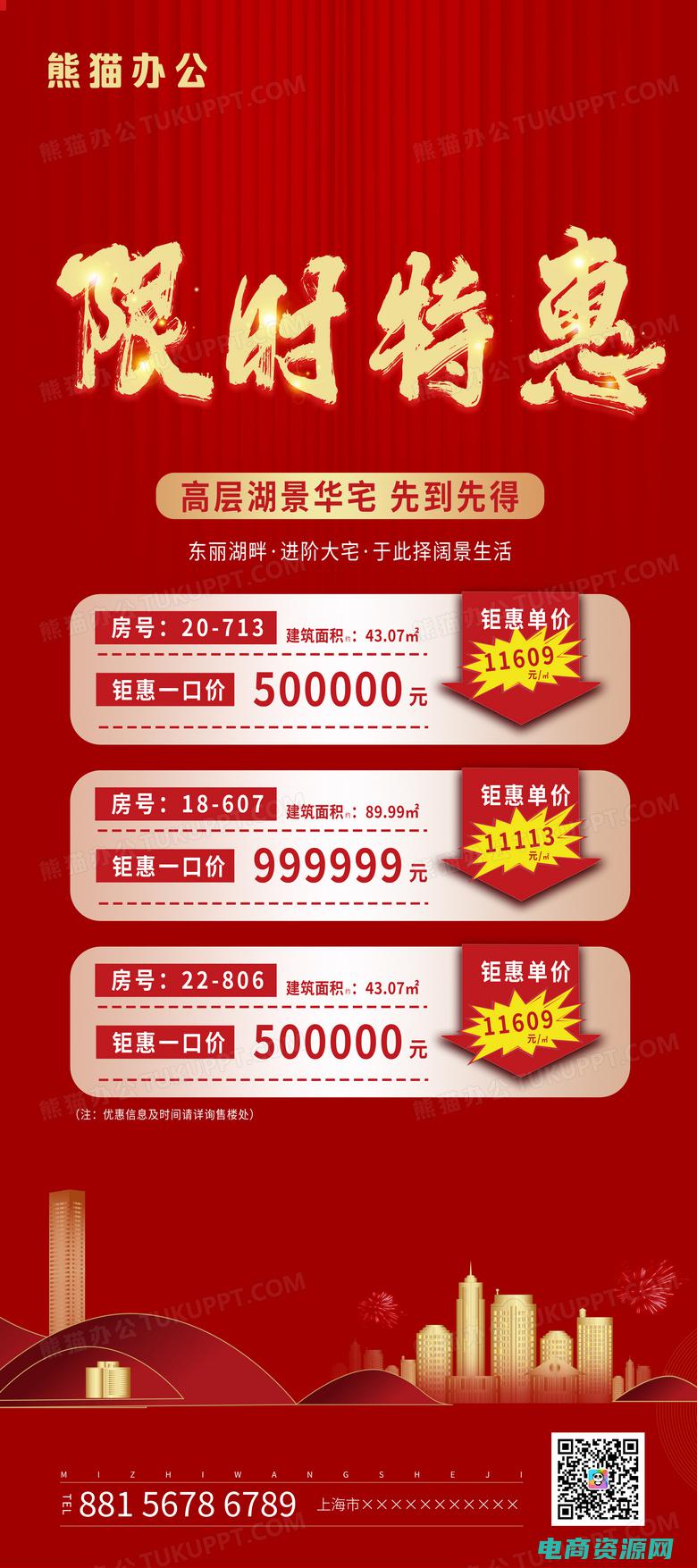 限时特惠文案 (【限时特惠】vancl优惠券，限时特价等你来抢购)