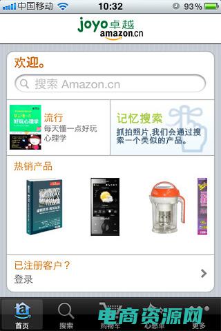 卓越亚马逊优势 (卓越亚马逊优惠券：限量发放，速来领取)