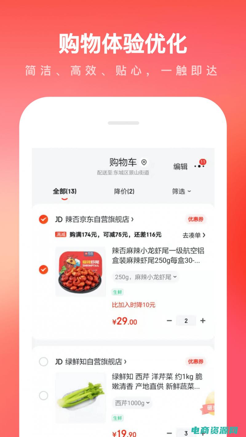 京东商城为什么不能用支付宝支付 (京东商城：为每一个购物者带来无尽惊喜)