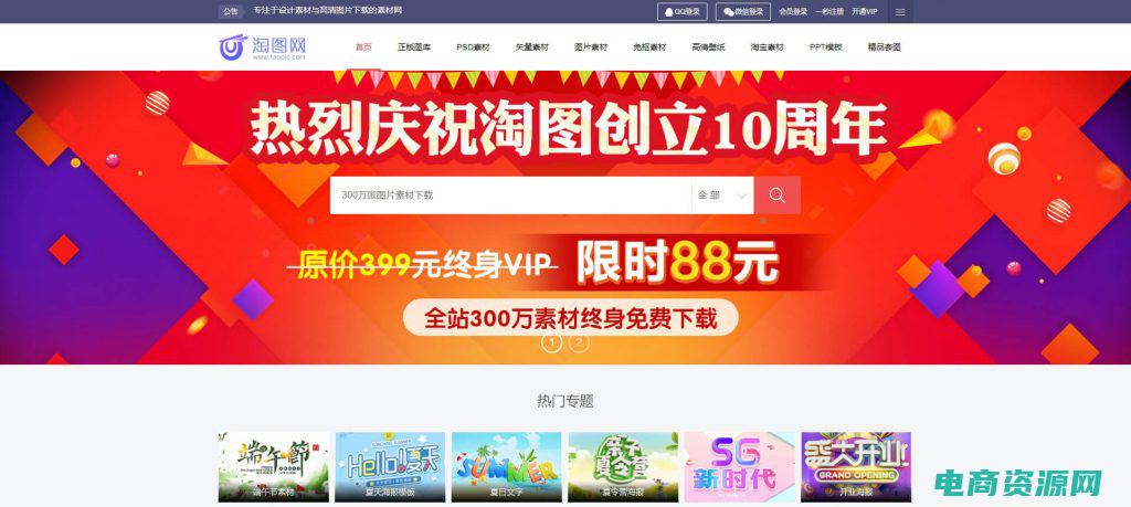 猛淘网站有多少股东 (猛买网：最新潮流，尽在你手中！)