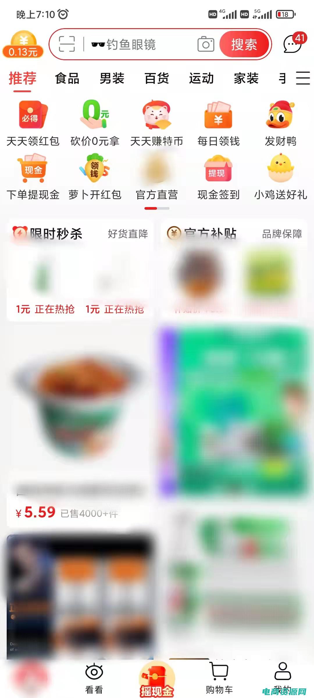 猛淘网站有多少股东 (猛买网：一站式购物，满足你的各种需求！)