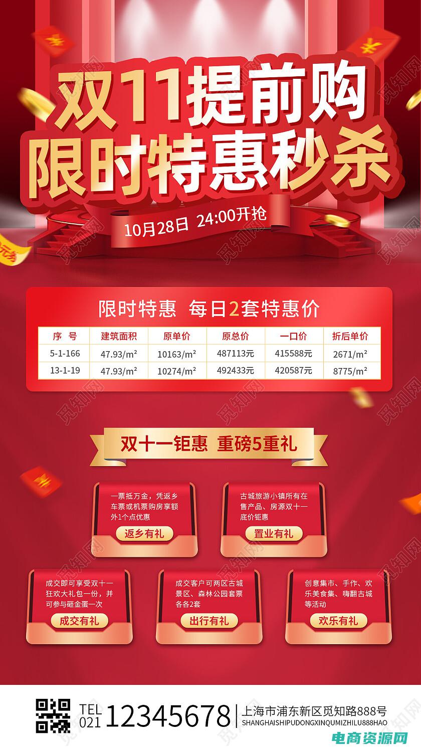 限时特惠文案 (【限时特惠】QQ返利网：限量折扣，抢购畅销好货不容错过)