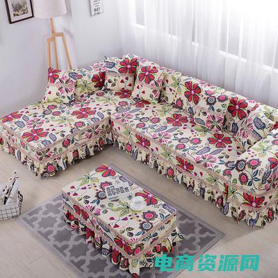 淘宝网沙发巾是正品吗 (淘宝网沙发巾的用途与场合：专为你的家居设计)