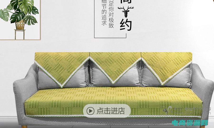 淘宝网沙发垫子图片 (淘宝网沙发巾的尺寸选择：确保完美贴合你的沙发)