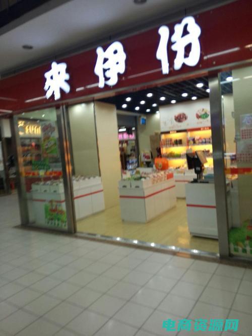 来伊份官网投诉电话 (来伊份官网：让您尽情享受每一口美食的滋味)