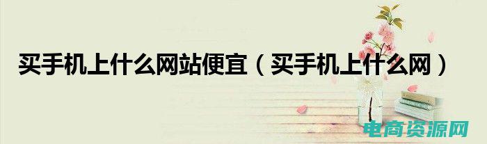 我卖网易手机账号 能把其他游戏换绑吗 (我卖网：20个长标题帮助你打造品牌知名度)