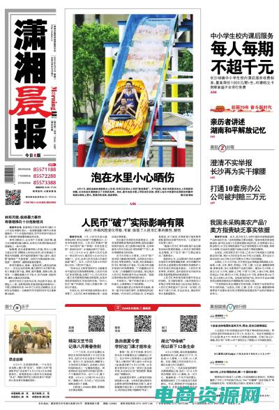 亲历者讲述冰雪大世界退票事件 (亲历者讲述：与易斯来福的编辑之旅)