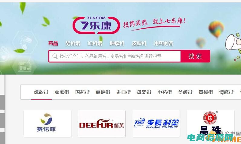 七乐康网上药店正规吗 (七乐康网上大药房：安全支付，保护您的财务安全)