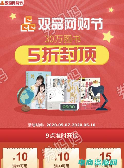 当当图书优惠码怎么用 (当当图书优惠券独家福利：全场图书一折起，名著畅读无压力！)