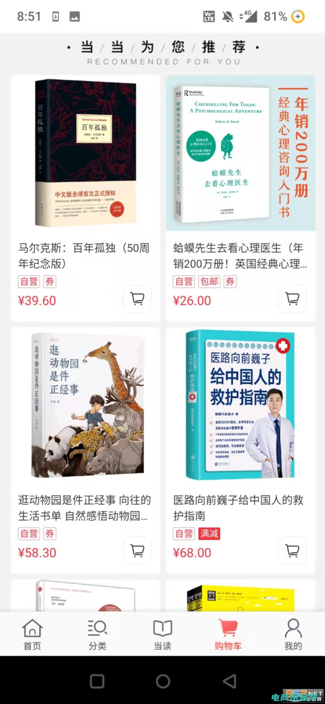 当当图书优惠码怎么用 (当当图书优惠券欢乐购物季：最新上架图书一折起，疯狂抢购！)