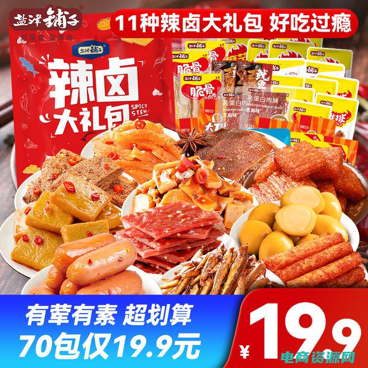 12点零食官方客服 (12点零食网：品味无处不在的美味！)