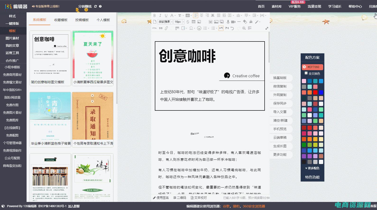 如何利用编辑赚chat gpt的钱 (如何利用编辑软件优化你的鞋子照片？)