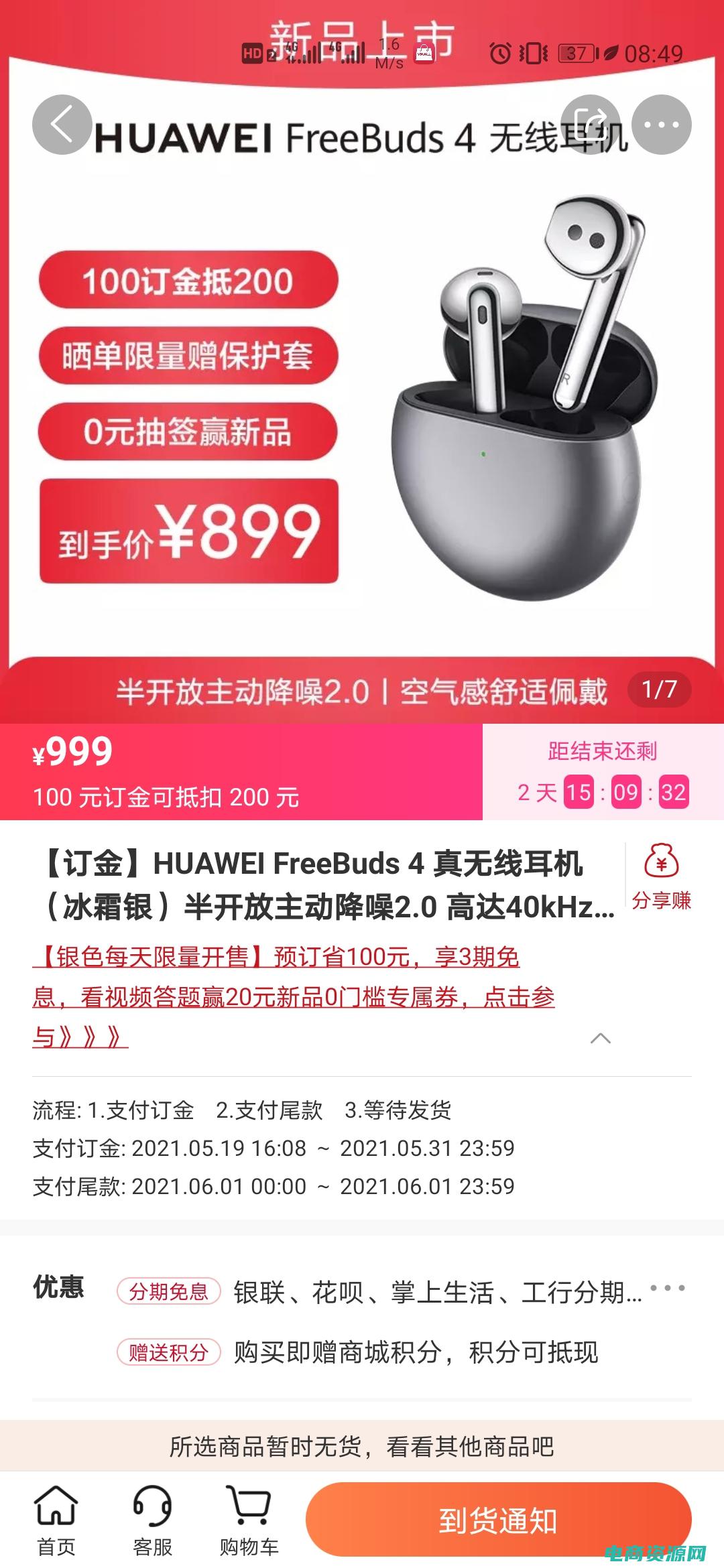 华为商城vmall官网 (华为商城vmall：全线家电清仓大促销惊喜多多)
