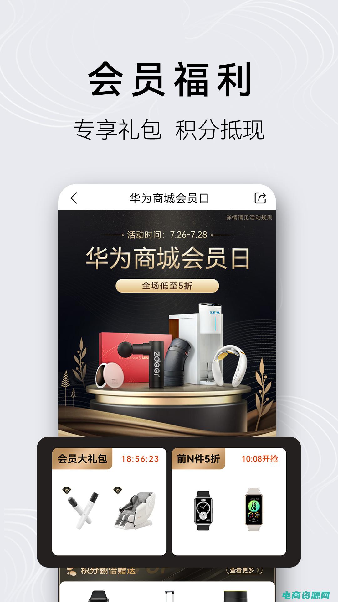 华为商城vmall官网 (华为商城vmall：高端智能穿戴设备全面降价狂欢)