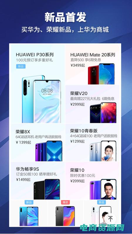 华为商城vmall官网 (华为商城vmall：黑科技产品限时促销，让你的生活更智能)
