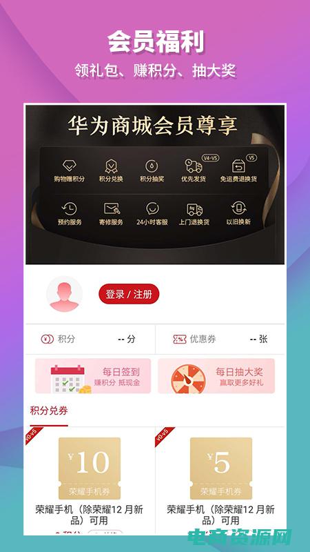 华为商城vmall官网 (华为商城vmall：体验AI智能，提升生活品质)