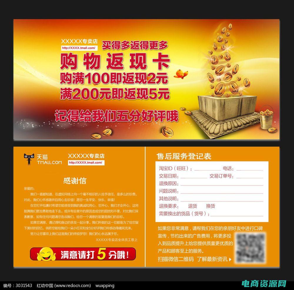 加入去购物返现的软件 (加入去购物返利网，享受购物的乐趣和额外的奖励)