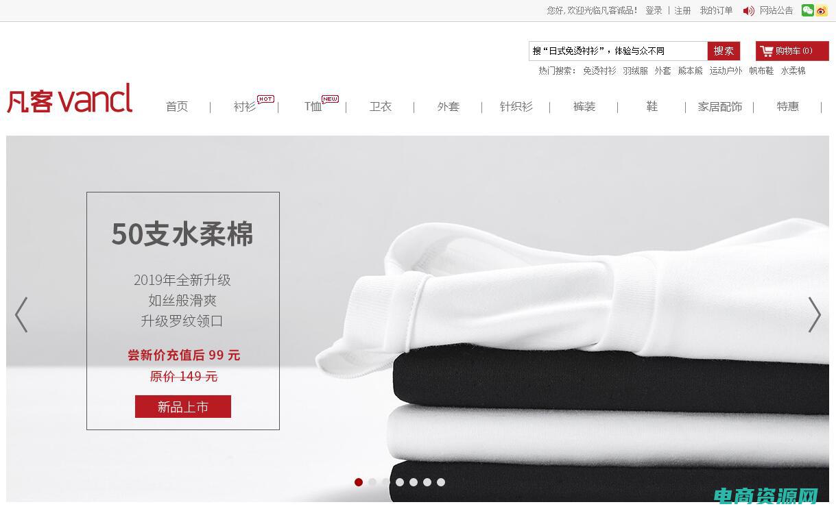 凡客诚品网站的特点 (凡客诚品网站：让您成为时尚达人的秘密武器)