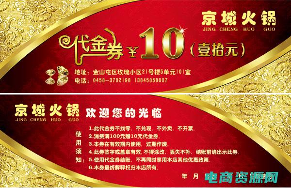 当当网代金券怎么使用 (当当网代金券常见问题解答)