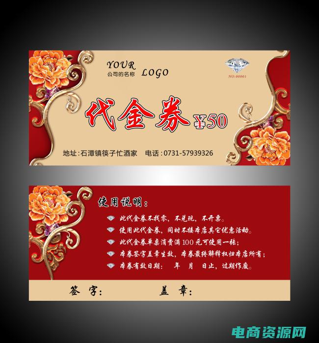当当网代金券怎么使用 (当当网代金券购物必备技巧大公开)