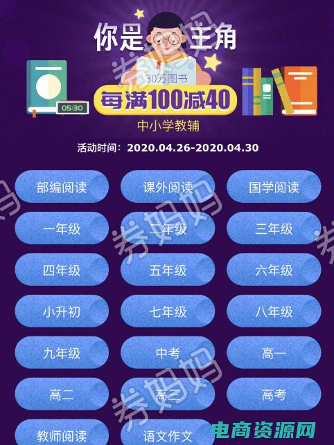 当当网代金券怎么使用 (当当网代金券超值优惠推荐)