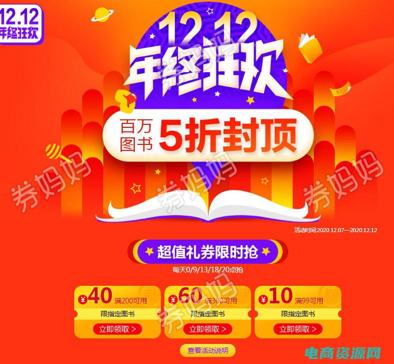 当当网代金券怎么使用 (当当网代金券限时特惠活动分享)