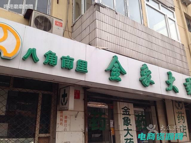 金象大药房各门店地址 (金象大药房：为您提供专业的健康咨询与建议)
