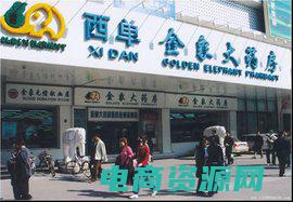 金象大药房各门店地址 (金象大药房：打造健康社区，共同追求幸福)