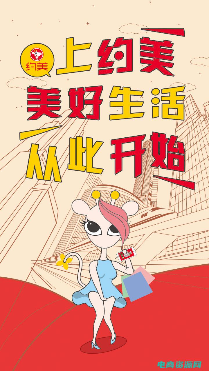 北京网邻约美容有限公司正规么 (网邻商城：为您提供最全面、最便捷的购物体验)