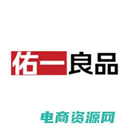 佑一良品是什么档次 (佑一良品：与你分享高品质生活的秘密)