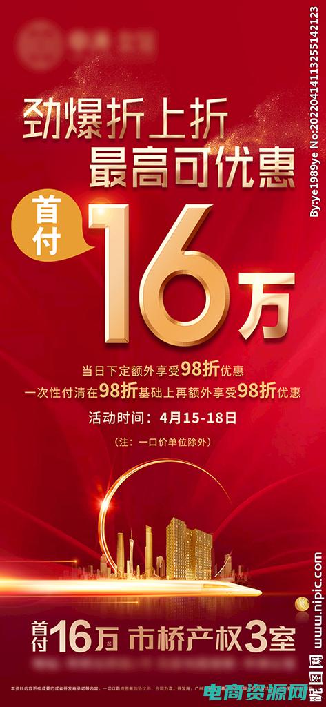 一折店铺是真的吗 (一折店：让你的购物实现超值)