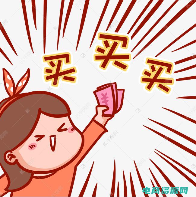 好乐买网官方下载 (好乐买网：超值购物的好去处)