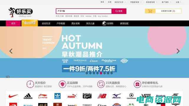 好乐买网官方下载 (好乐买网：让你乐在其中的购物平台)