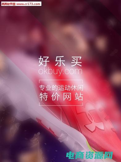 好乐买网官方下载 (好乐买网：为你提供无限选择的购物乐园)