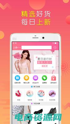 上品折扣网官方旗舰店 (上品折扣网官网：时尚精品，折扣邀你共享)