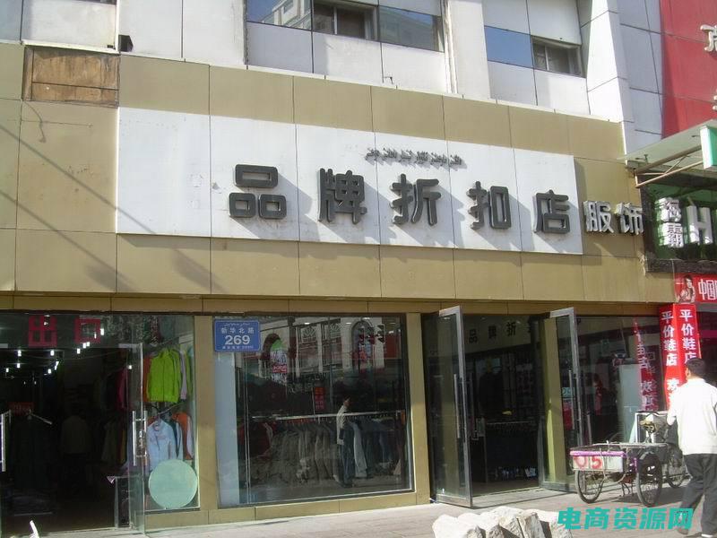 荟萃品牌折扣店地址 (荟萃品牌折扣，上品折扣网官网满足你的购物欲望)